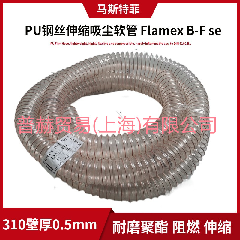 MASTERFLEX�¹���˹�ط�PUR͸����˿��������310-050-601��ȼ����