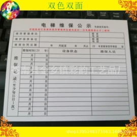 塑料塑胶标签;不干胶标签;奖状、证书