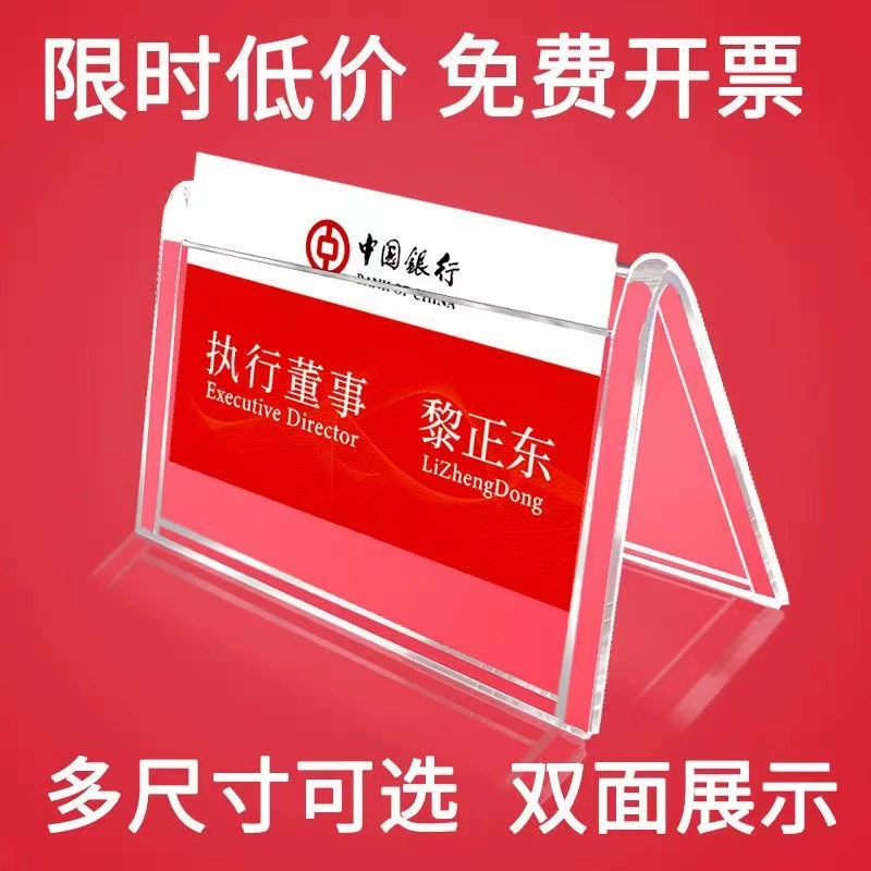 Прозрачная настольная карта с табличкой с фамилией гостя