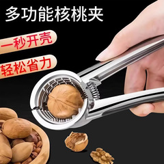 德国新款核桃夹子神器家用省力铝合金高级多功能加厚剥榛子去皮钳