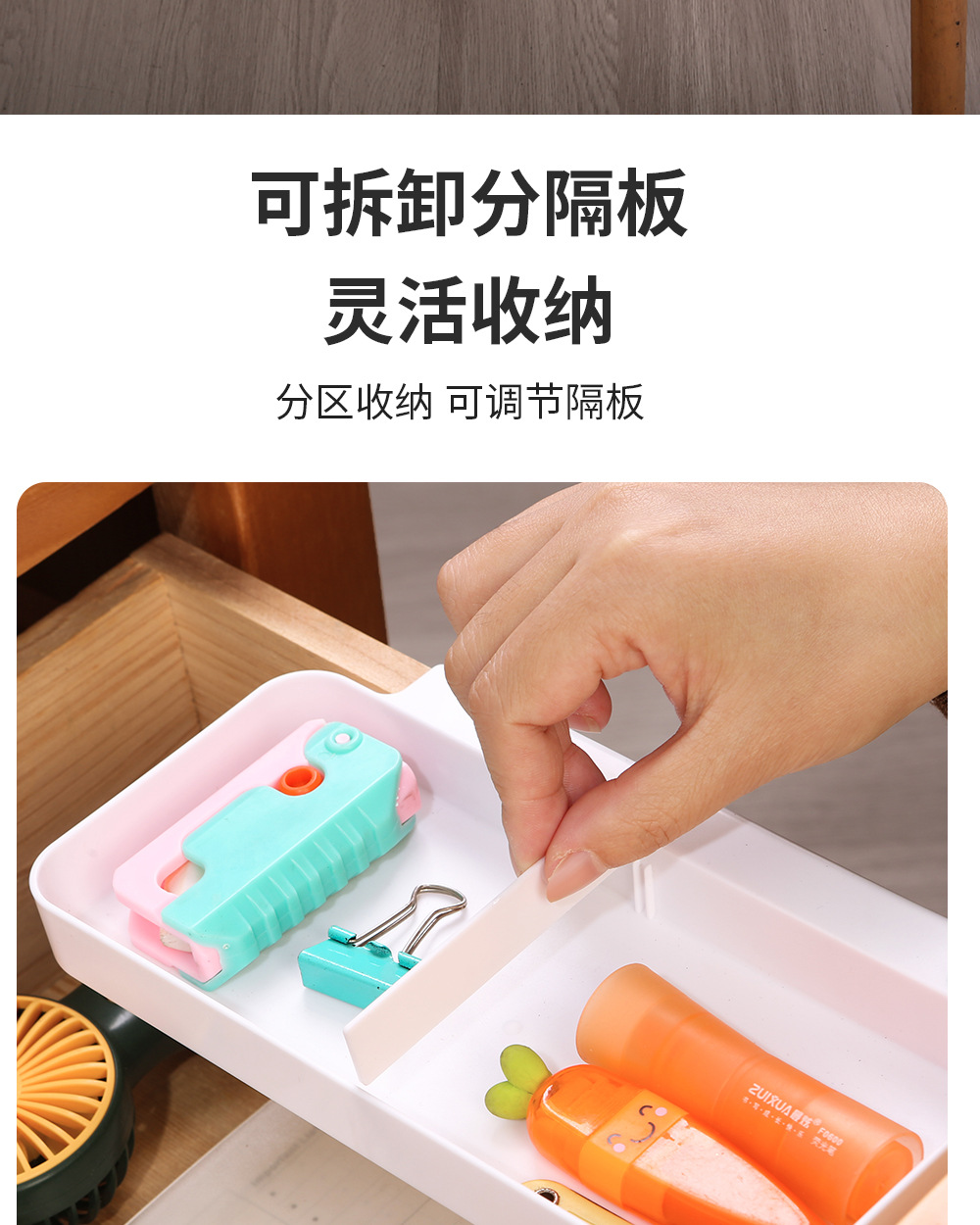 抽屉挂置收纳盒-4_11