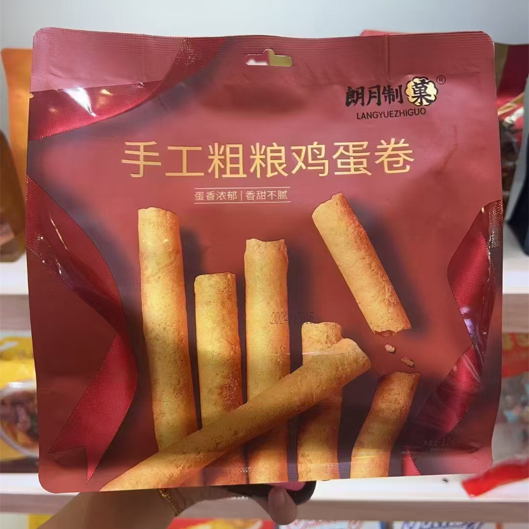 朗月制菓手工粗粮鸡蛋卷休闲办公室蛋卷饼干零食下午茶糕点心批发