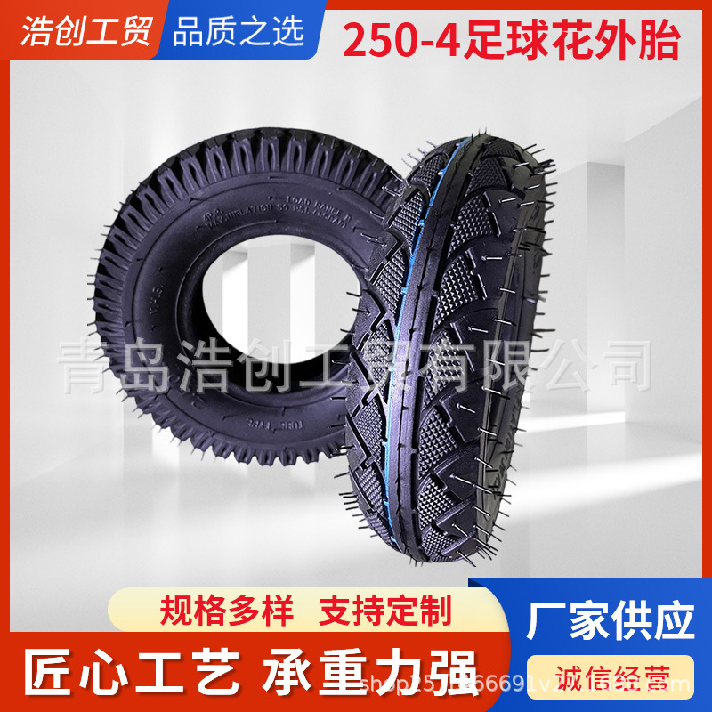 250-4足球花外胎小型机器2.5-4代步车工具车电动车轮胎电瓶车耐磨
