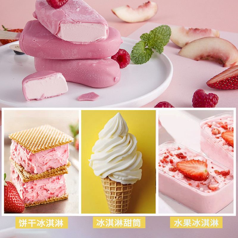 伟卓冰淇淋粉风味固体饮料商用摆摊挖球原料家用甜筒圣代软冰激凌|undefined