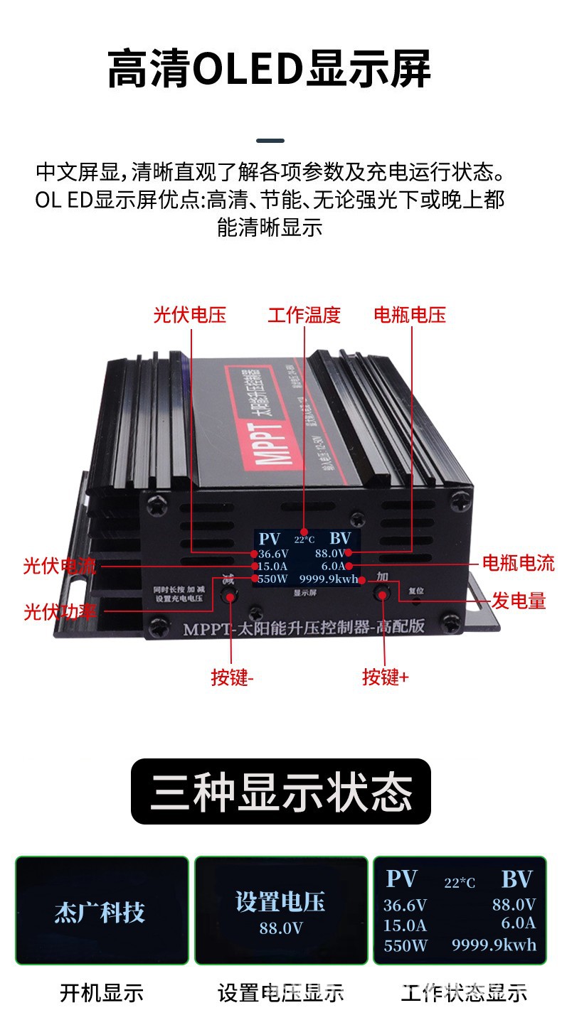 升压-高配版-550W-详情07.jpg