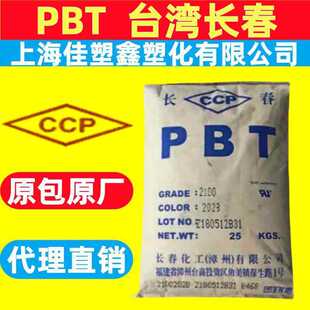 PBT̨���L��1100-211M�ͻ��W��UV�L��pbt����֬pbt�w������ԭ��