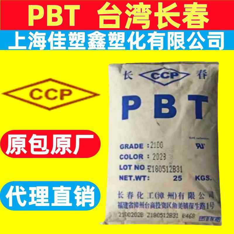 Pbt Taiwan Changchun 1100-211m Chemical Resistant and Anti-Uv Changchun Pbt Pure Resin Pbt Granular Plastic Raw Materials Pbt Taiwan Changchun 1100-211m Chemical Resistant and Anti-Uv Changchun Pbt Pure Resin Pbt Granular Plastic Raw Materials