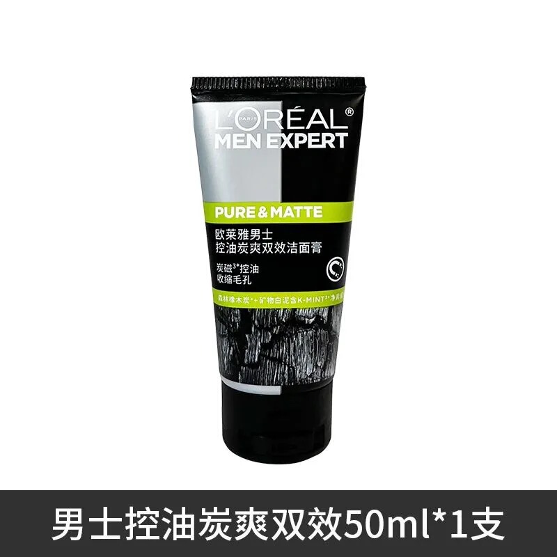 欧来莱雅男士洁面控油炭爽水能润泽双效劲能深层净化100ml洗面奶|undefined