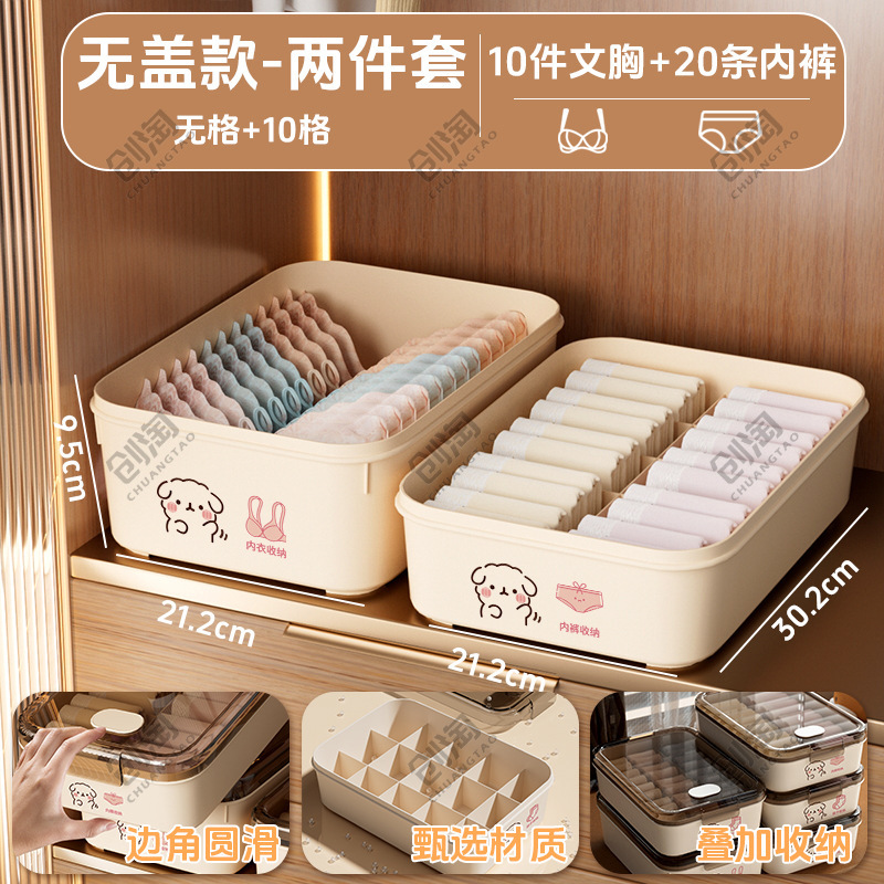 内衣内裤收纳盒袜子三合一家用衣柜贴身衣物整理盒分格带盖带香薰|undefined