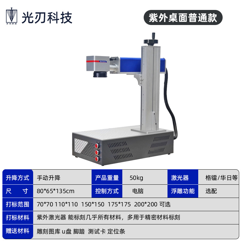 Pequeña máquina de marcado láser de fibra óptica encendedor metal cola lápiz regla llavero joyería de plata máquina de grabación en relieve