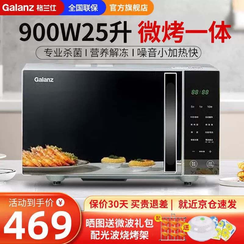 Galanz Микроволновая печь Smart Home Плоская микропаровая машина для выпечки Официальная новая автоматическая