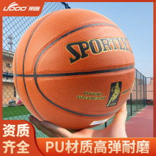 篮球耐磨7号篮球批发成人街头篮球5号训练用球蓝球比赛pu篮球现货
