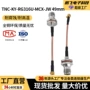 tnc同轴射频rg316公头