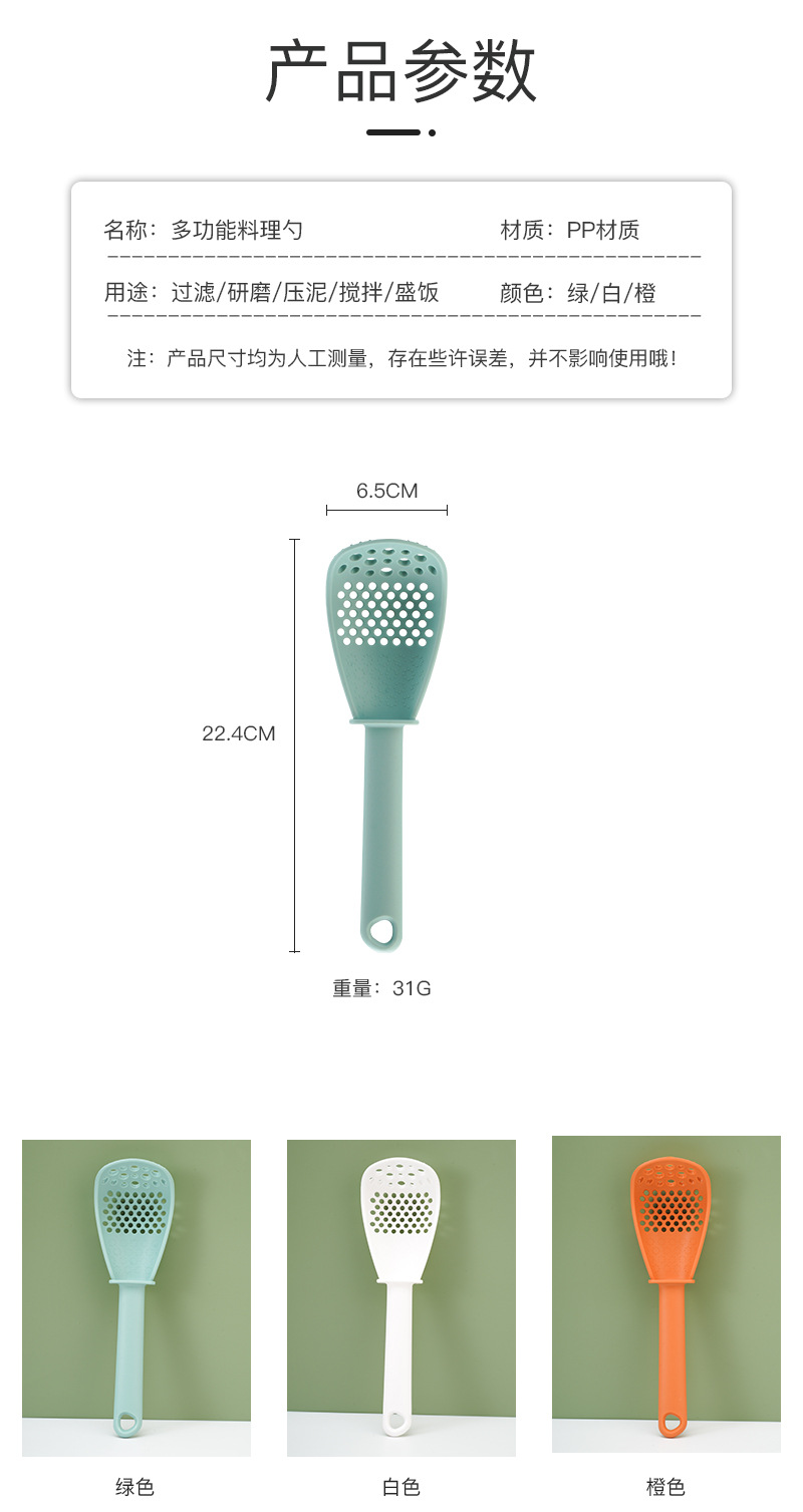 多功能料理勺_04.jpg