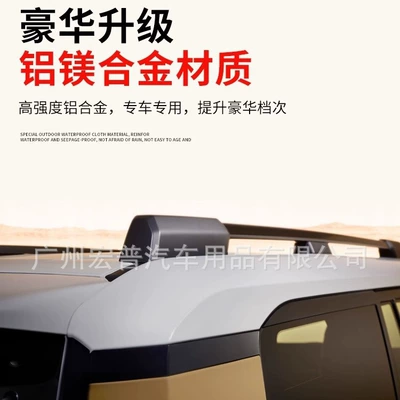 Luggage Rack of Prado Lc250 Roof