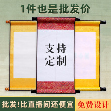 空白卷轴仿古全绫装裱宣纸卷轴可定制半生熟书法国画卷轴免裱挂画