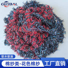 擦机布工业抹布花色回丝棉纱擦机布吸水吸油工业船舶花色十支棉纱