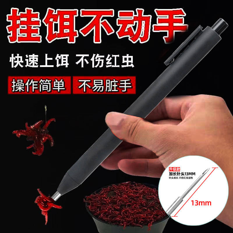 New Model Red Worm Bait Applicator Pen, Automatic Red Worm and Live Maggot Hooking Pen, Quick Fishing Bait Insertion Tool That Doesn'T Dirty Your Hands