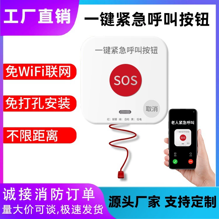 Пожилые люди, живущие в одиночестве, пейджер одной кнопкой общественной ванной беспроводной смартфон удаленная кнопка экстренного вызова
