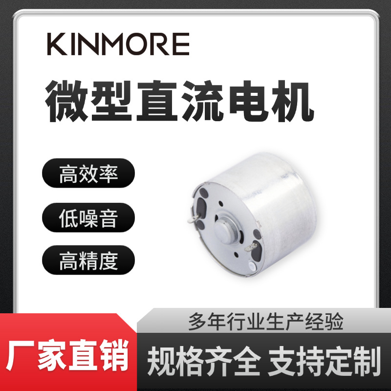 310电机冲刷装置齿条运行植物孵化器阀门多用途微型直流静音