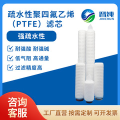 テフロン PTFE フィルターエレメント 疎水性微多孔性折りたたみフィルターエレメント 空気滅菌フィルター 高温耐性と耐食性