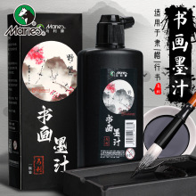 马利墨汁书法专用大容量500克金墨汁学生用纸毛笔墨水100g小瓶装