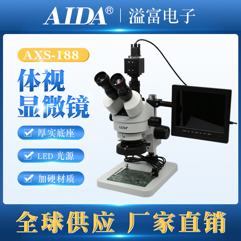 AIDA显微镜修手机维修主板电路板高清数码电子带显示屏AXS-188