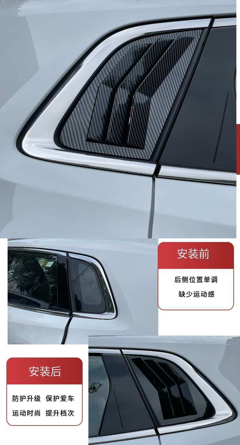 Suitable for the 2026 Changan CS55 Plus, this product is a carbon fiber textured, baked black finish rearview mirror cover with triangular louvers