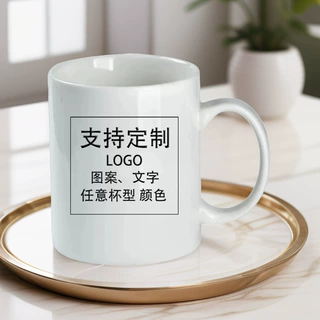 哇噢定制白色马克杯定LOGO简约酒店杯子伴手礼广告陶瓷杯厂家刻字