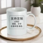 刻字酒店广告定制陶瓷杯