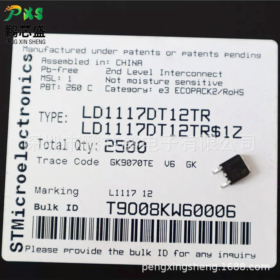 LD1117DT12TR 丝印L111712 原装正品 线性稳压器 用于物联网设备