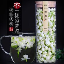 茉莉花茶新花蕾花苞茶茉莉花干花朵泡茶广西清香型顺产茶叶源工厂