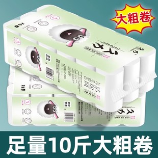 10kg large roll toilet paper raw wood pulp paper towel roll paper household wholesale affordable student dormitory toilet toilet paper