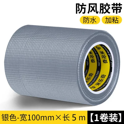 Patch, Auto glass repair liquid - silver-10cm-width-10m-length-long-lasting-and-sun-resistant