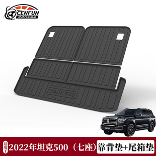 Suitable for 2022 tank 500 trunk mat anti-scratch back mat TPE environmental protection waterproof wear-resistant tail box mat