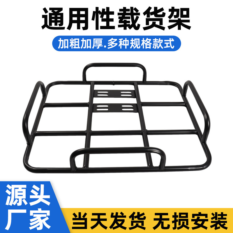 Custom-Made Electric Vehicle Rear Rack, Tail Rack, Delivery Box Iron Bracket, Customized Electric Scooter Rear Seat Transport Rack Manufacturer Custom-Made Electric Vehicle Rear Rack, Tail Rack, Delivery Box Iron Bracket, Customized Electric Scooter Rear Seat Transport Rack Manufacturer