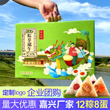 嘉兴正宗粽子礼盒装鲜肉粽蛋黄肉粽豆沙端午节厂家批货团购福利