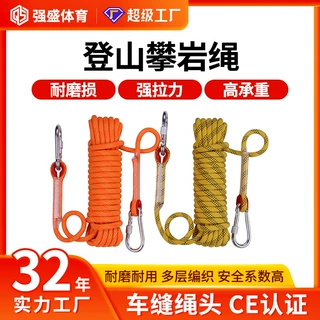 安全绳 攀岩绳登山绳户外攀岩装备速降绳索登山绳安全攀登绳子