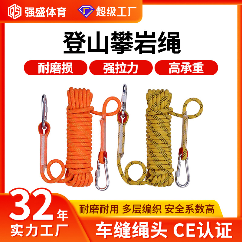安全绳 攀岩绳登山绳户外攀岩装备速降绳索登山绳安全攀登绳子