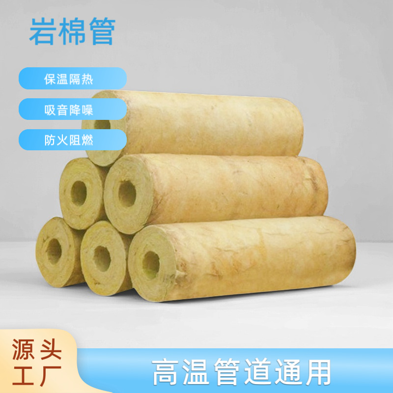 耐高温岩棉保温管憎水防火隔热岩棉纤维管壳设备管道保温岩棉管壳