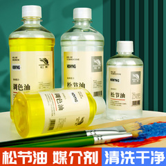 ムクゲ/虹影松節油油絵材料トナー無味洗浄剤シンナー油絵調色媒体