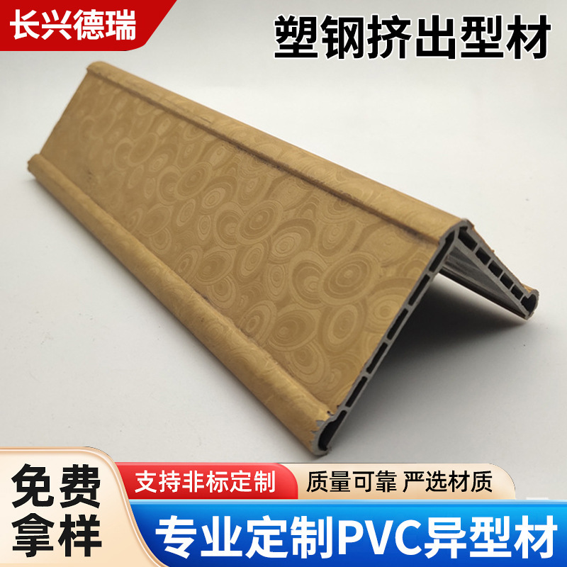 Pvc Profile Cross-Border Hard Plastic Strip Extrusion Frame Profile Plastic Profile Building Decoration Edge Banding Wholesale