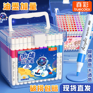 True color acrylic marker pen for children and primary school students non-transparent color stackable color watercolor pen suit kindergarten non-toxic
