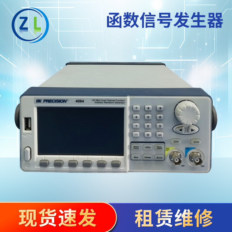 BK函数发生器4064任意扫描双通道信号发生器120MHz函数信号发生器