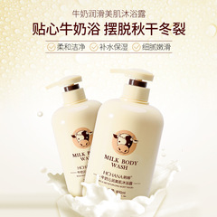 Hanchan Nourishing Milk Shower Gel Hydrating and Moisturizing Deep Refreshing Moisturizing Light Fragrance Fragrance Family Pack Fragrance Body Bath