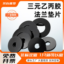 Ԫұm|Ƭܽ^ˮܷȦEPDMϻƽ|z|Ȧ