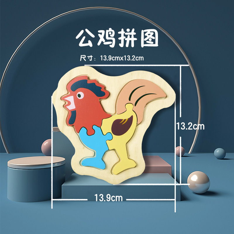 Nuevo rompecabezas avanzado simple de nivel de entrada educación temprana para niños Ilustración desarrollo de inteligencia infantil rompecabezas tridimensional simple