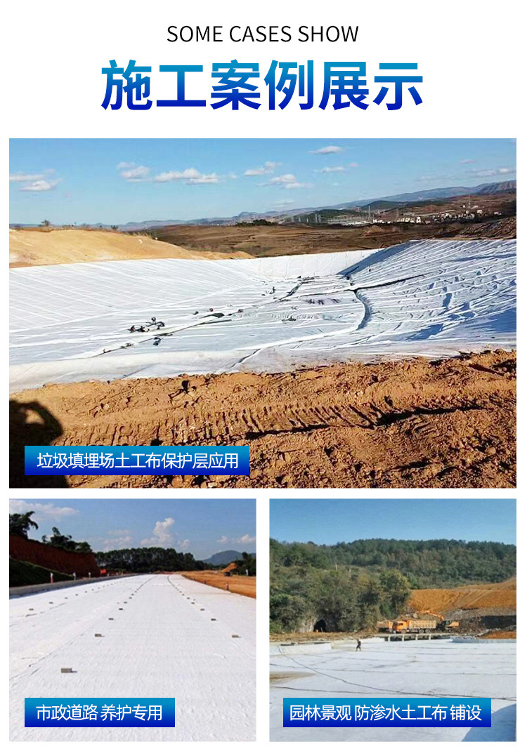 土工布_10.jpg