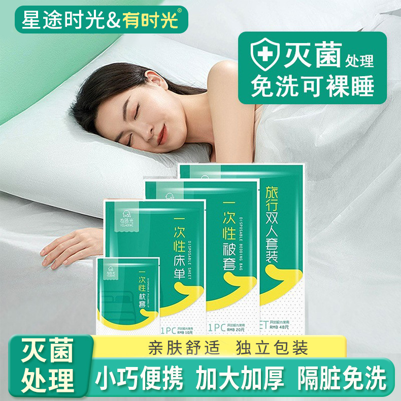 Time Disposable Four-Piece Towel Sheets Hotel Double Business Travel Quilt Cover Bath Towel Bedding Travel Batch Time Disposable Four-Piece Towel Sheets Hotel Double Business Travel Quilt Cover Bath Towel Bedding Travel Batch