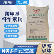 �ɻ���CMC�ȼ׻���ά���� ʳƷ�� ������ ��ճ FH9�����ճFVH9